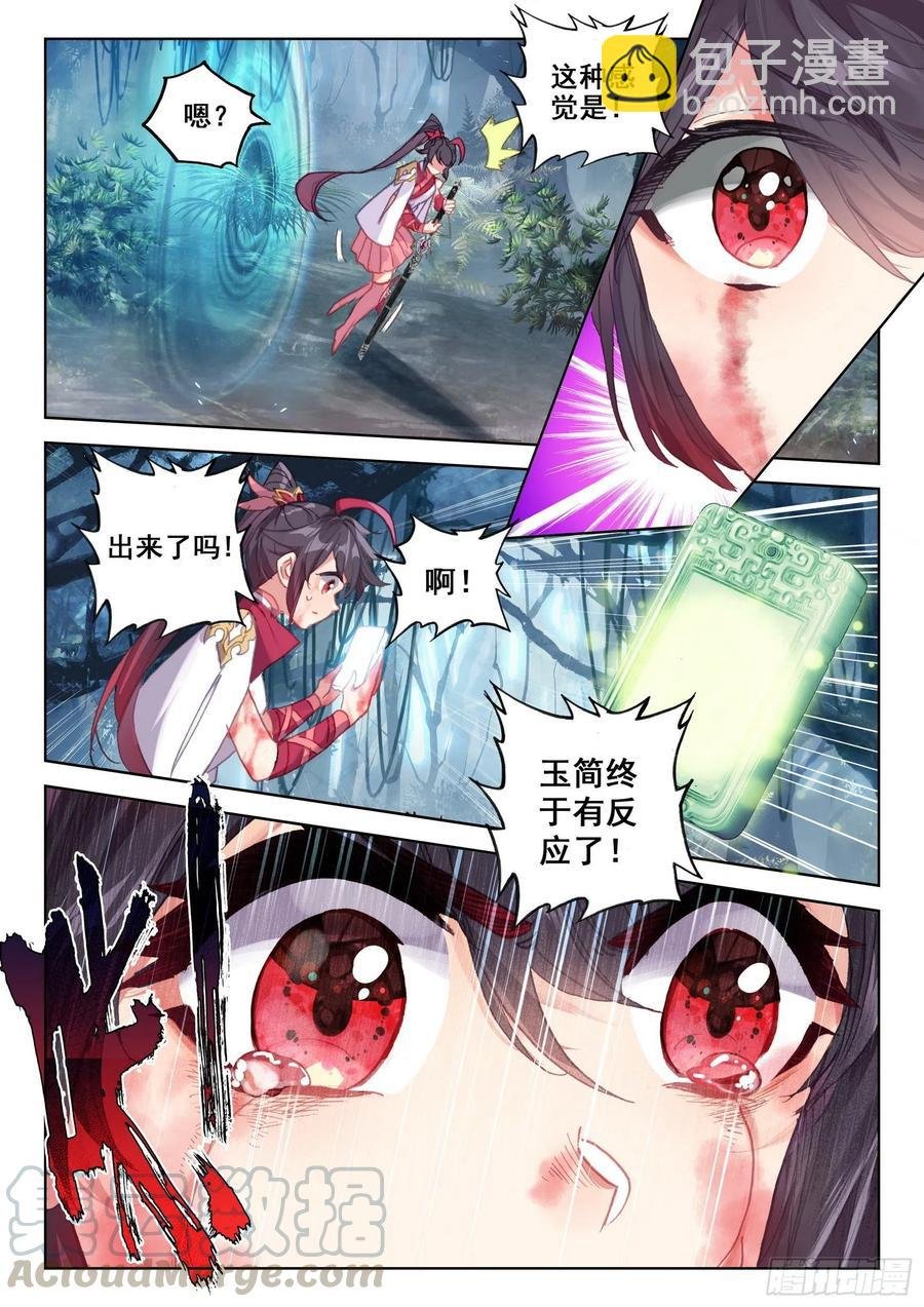 41 怒火（上）