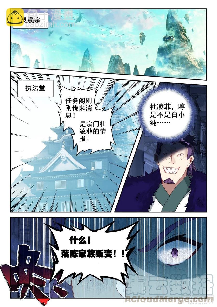 41 怒火（上）