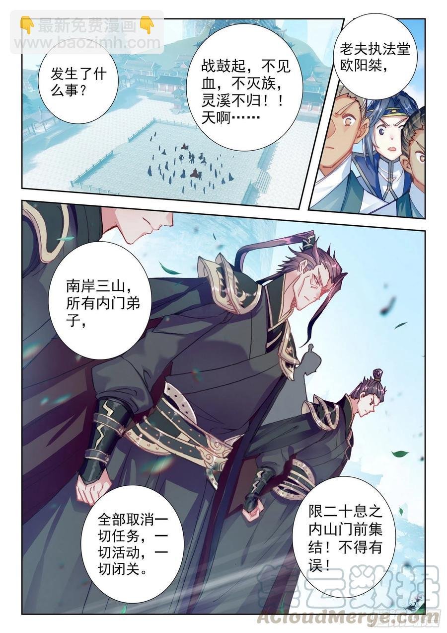 41 怒火（上）