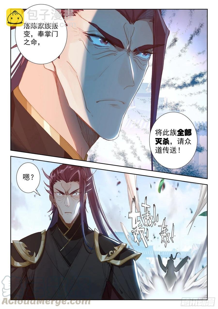 41 怒火（上）
