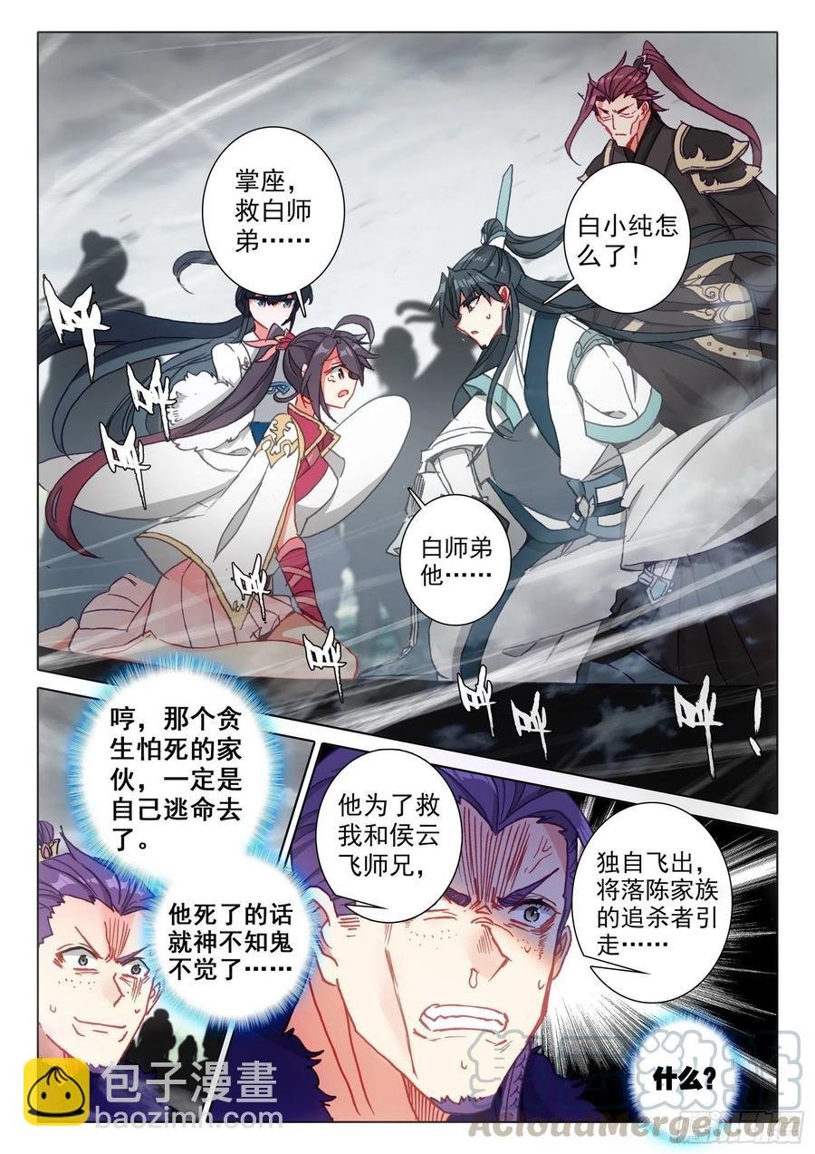 41 怒火（上）