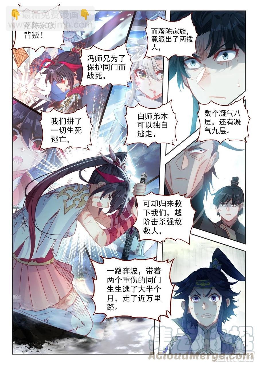 41 怒火（下）