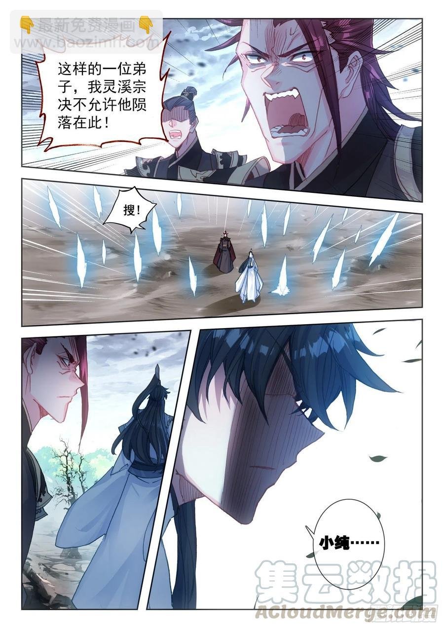 41 怒火（下）