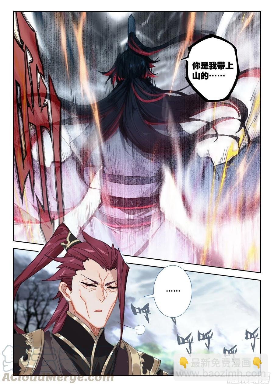 41 怒火（下）