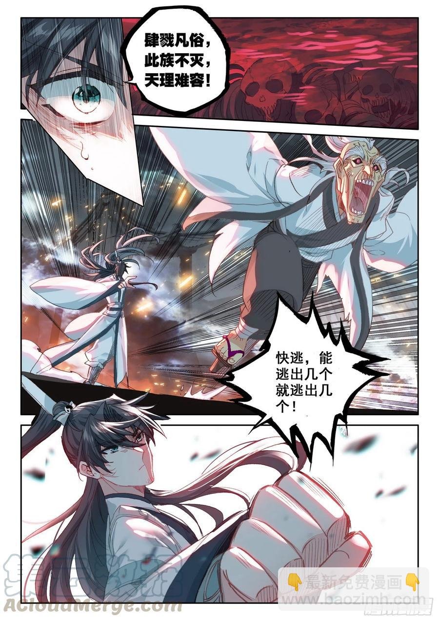 41 怒火（下）