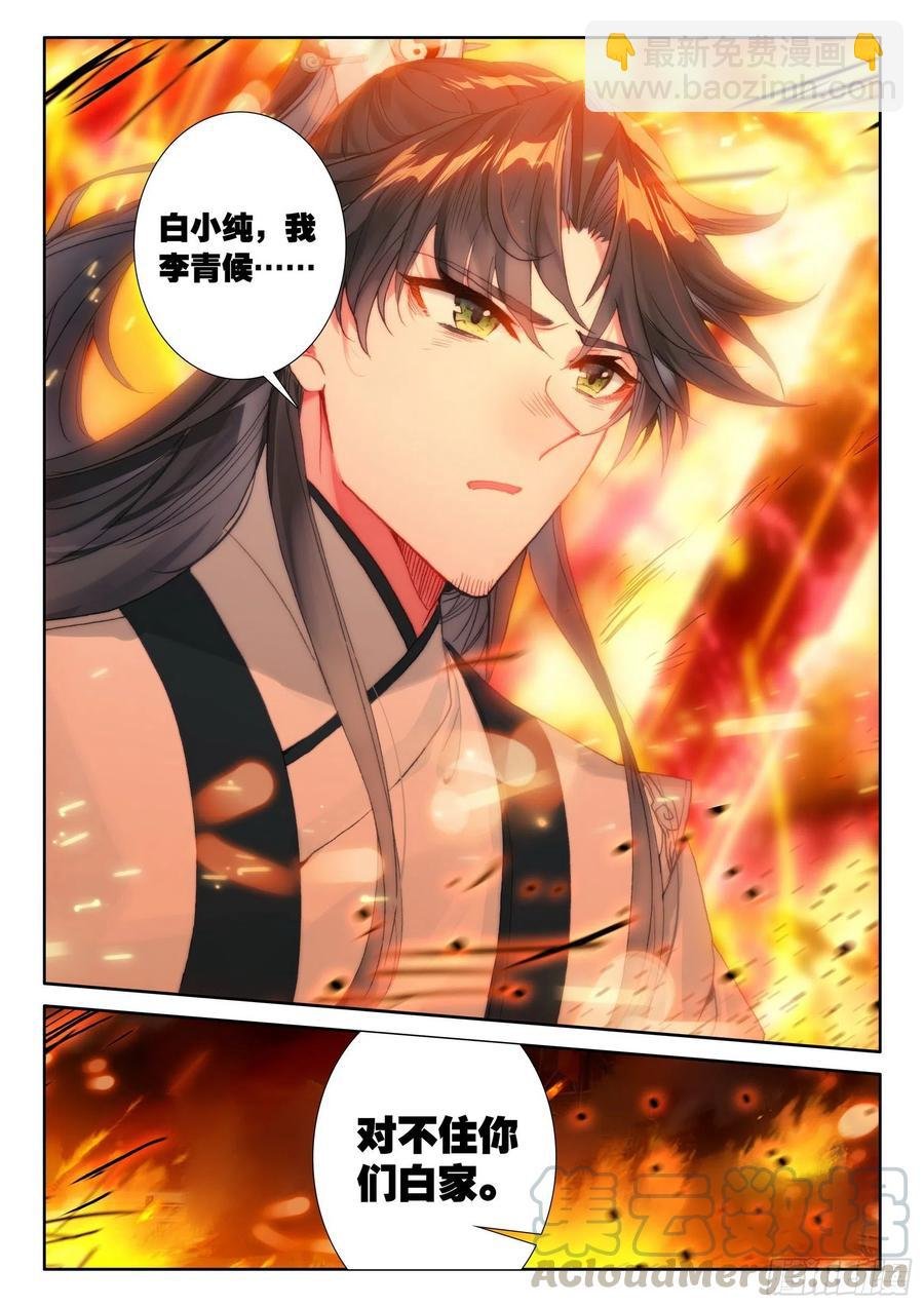 41 怒火（下）