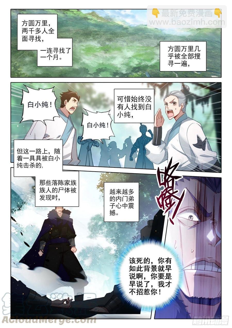 42 精神与葬礼（上）