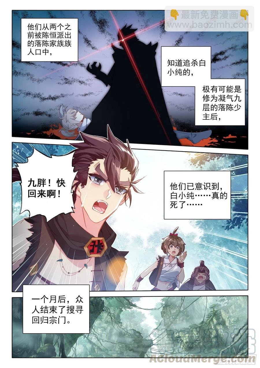 42 精神与葬礼（上）