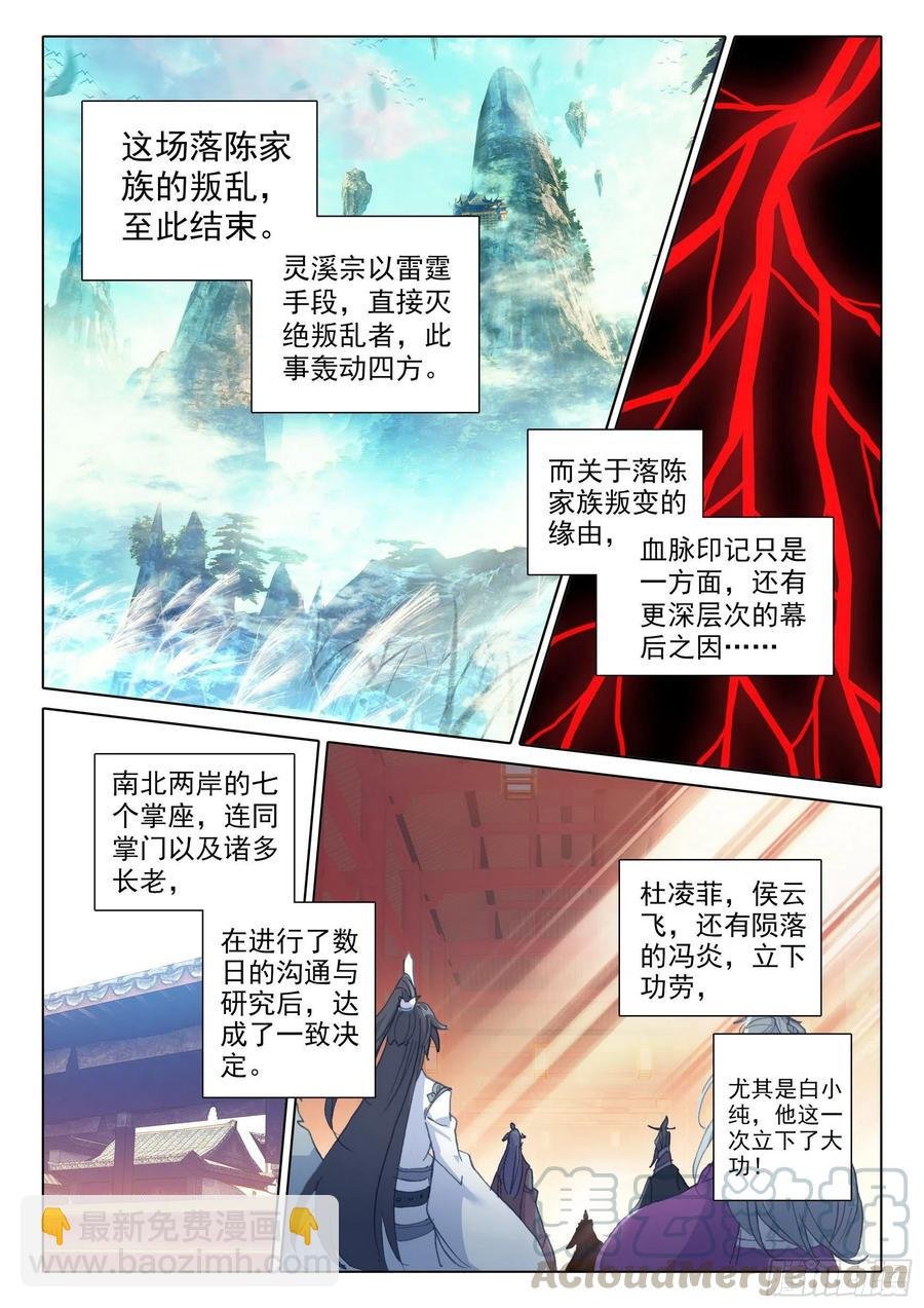 42 精神与葬礼（上）