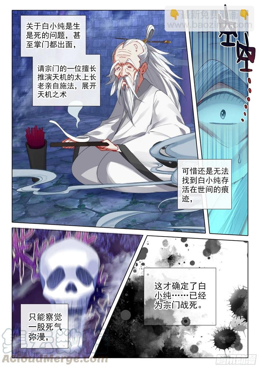 42 精神与葬礼（上）