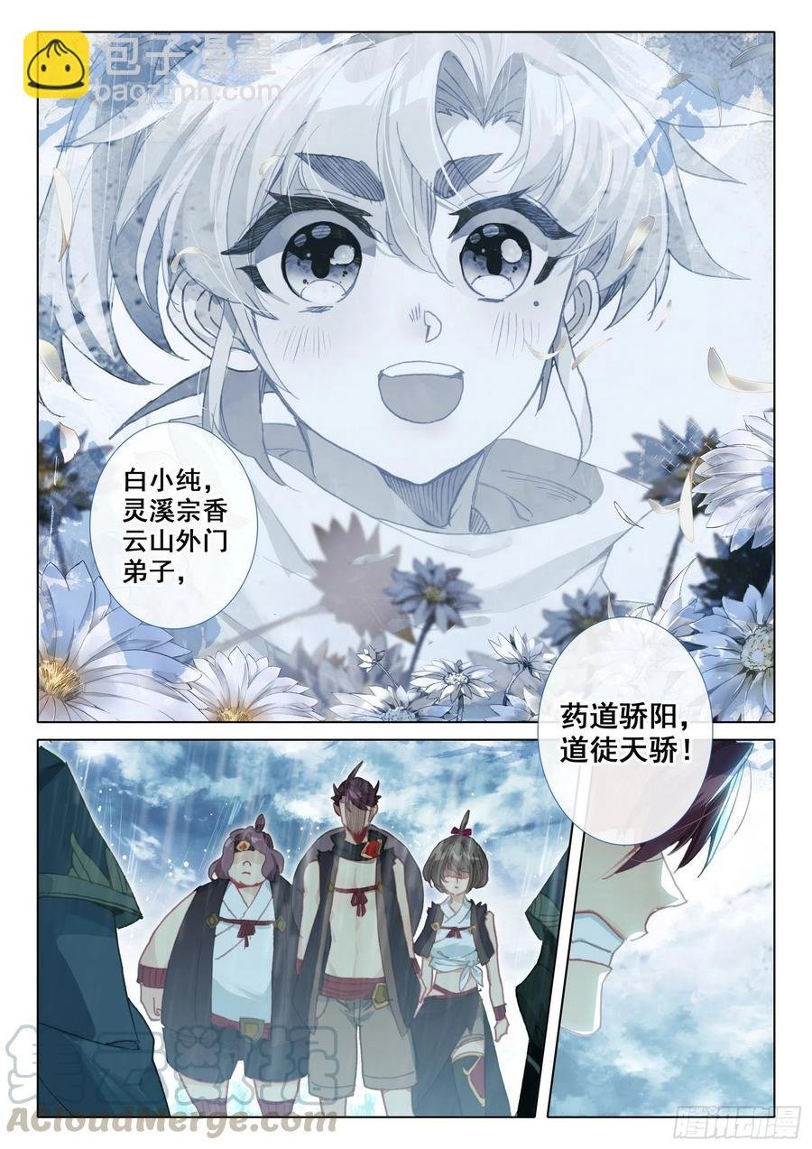 42 精神与葬礼（下）