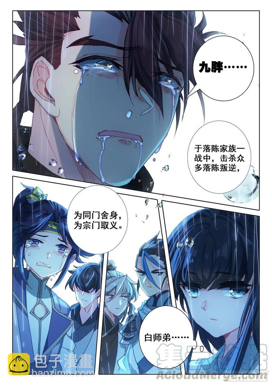 42 精神与葬礼（下）
