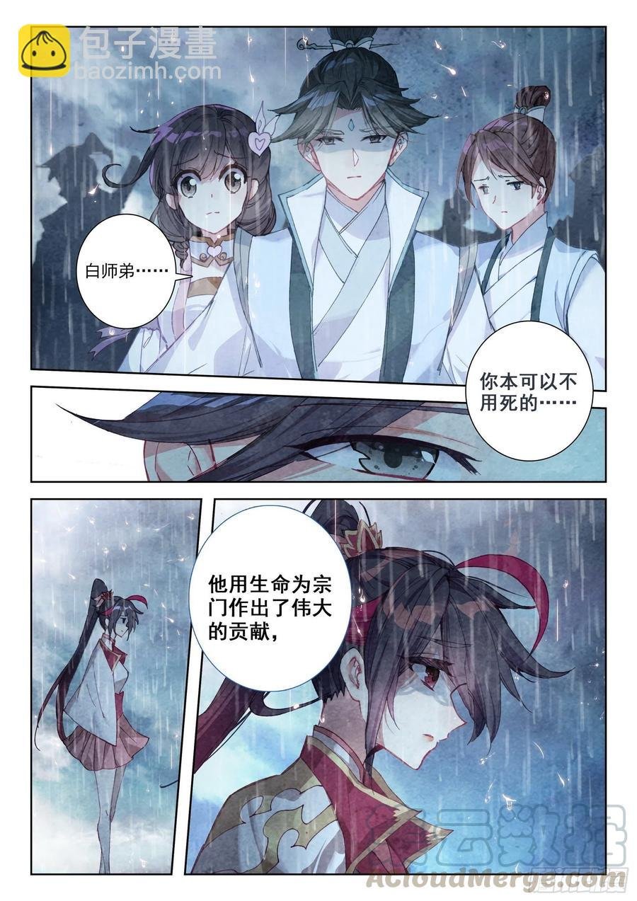 42 精神与葬礼（下）