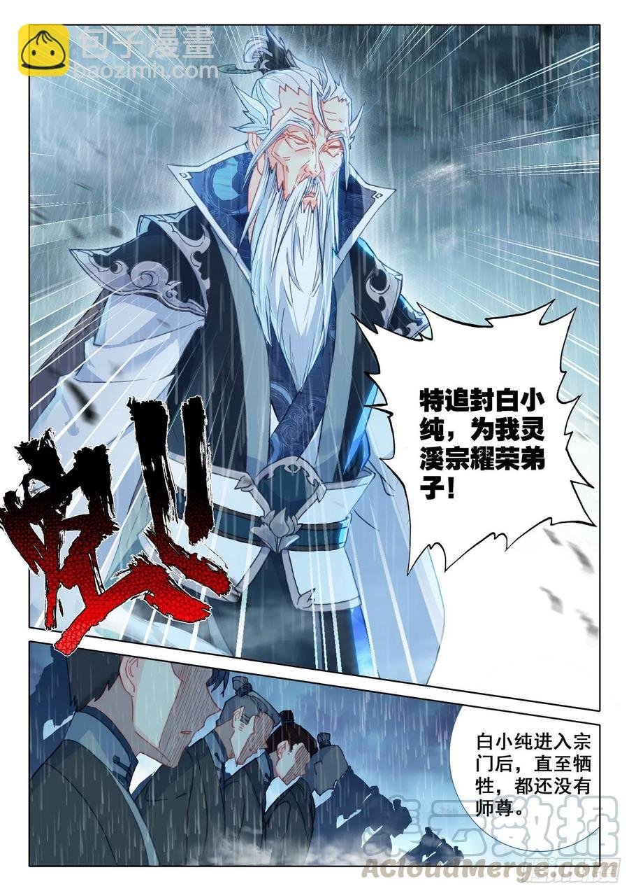 42 精神与葬礼（下）