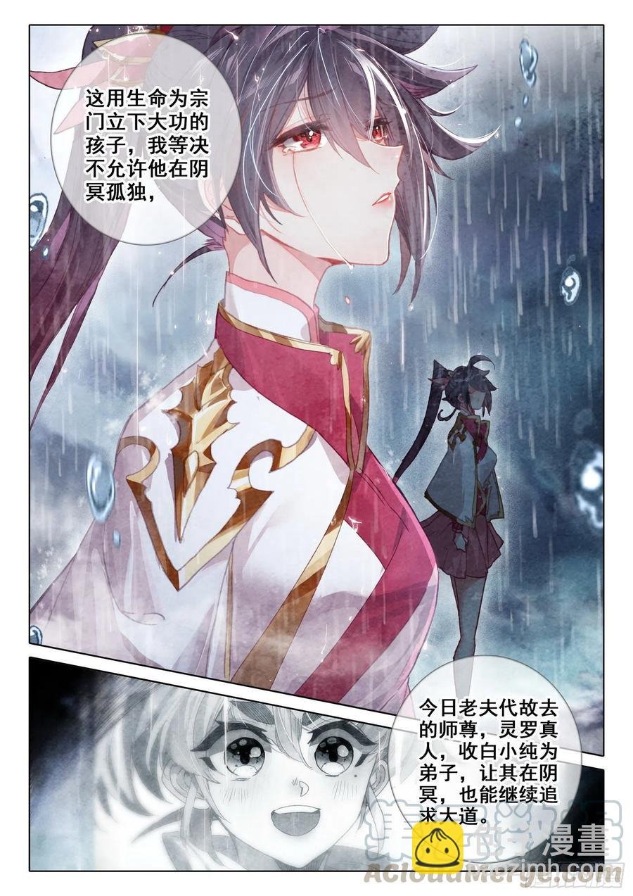 42 精神与葬礼（下）