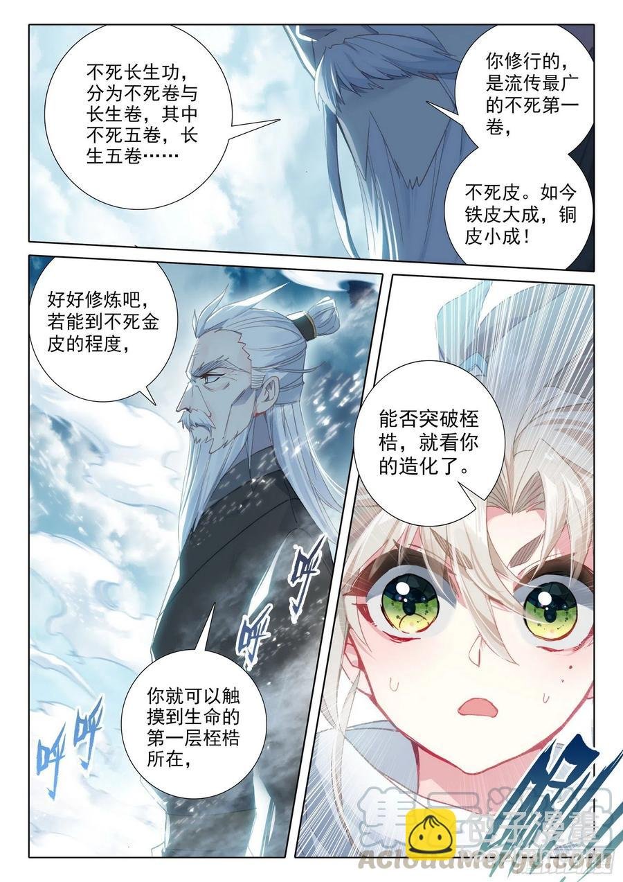 42 精神与葬礼（下）