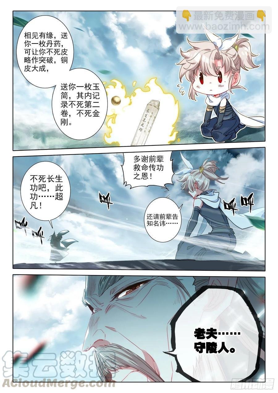42 精神与葬礼（下）