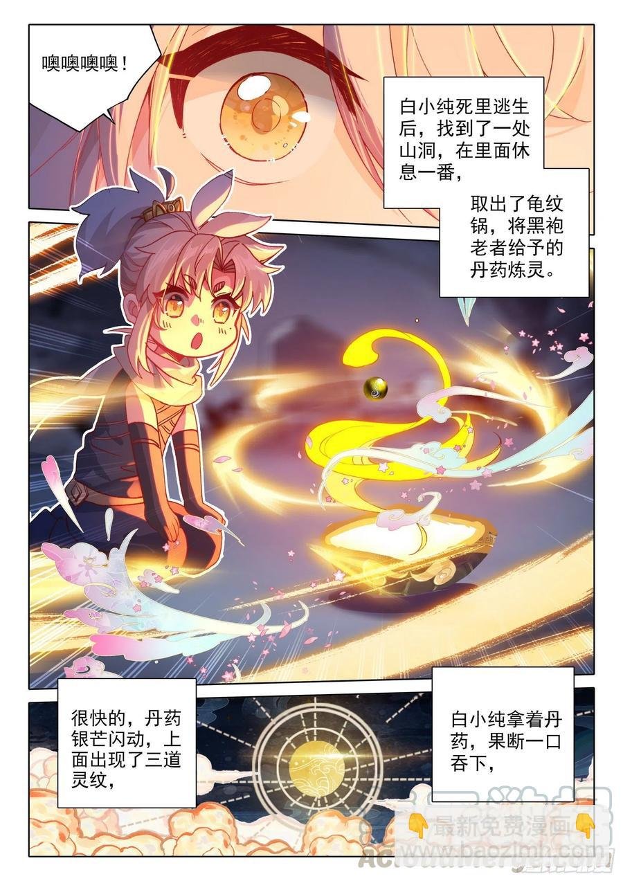43 回归宗门 （上）