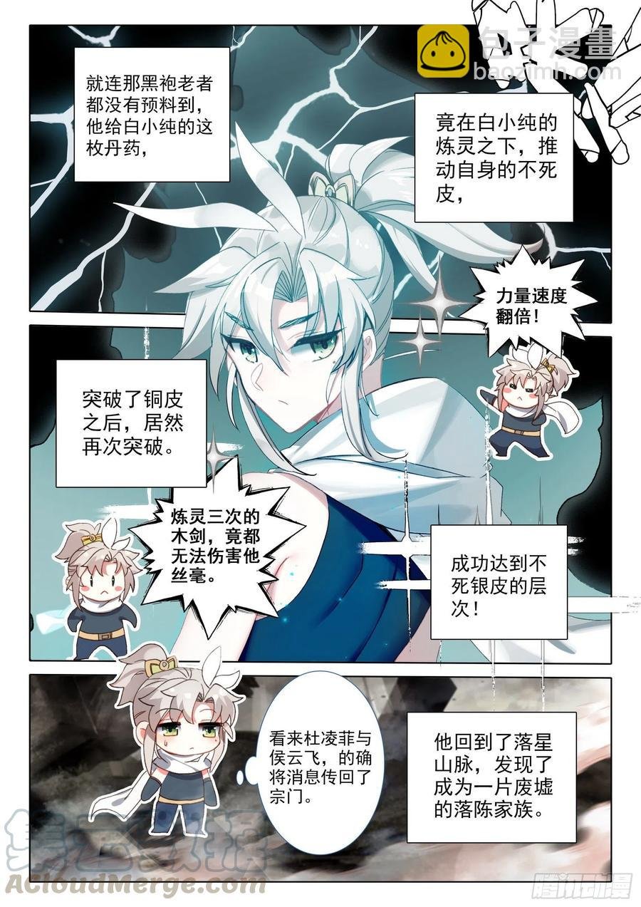43 回归宗门 （上）