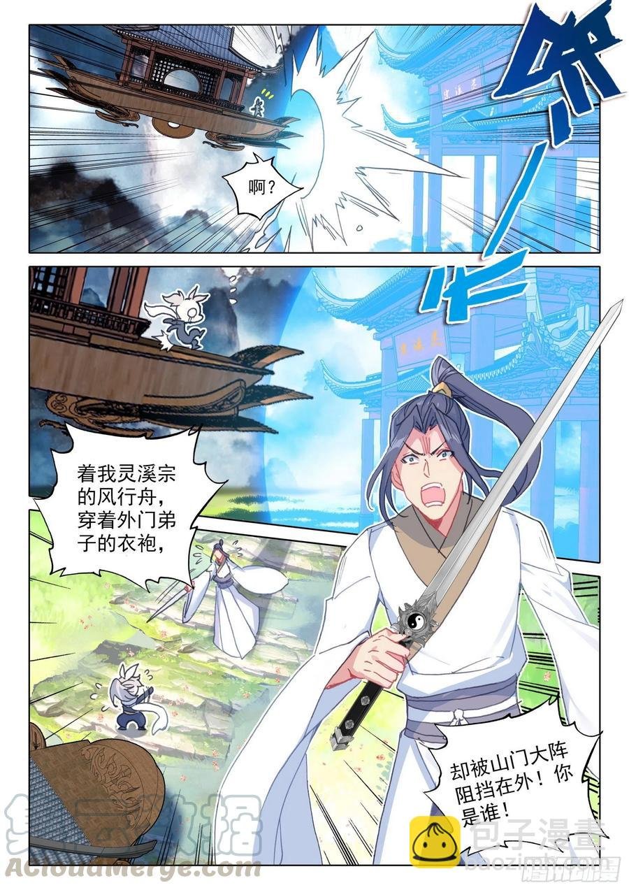 43 回归宗门 （上）