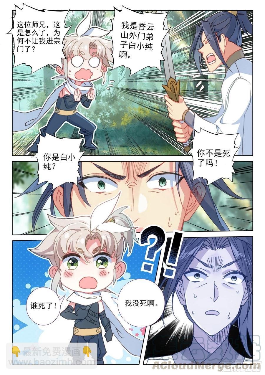 43 回归宗门 （上）