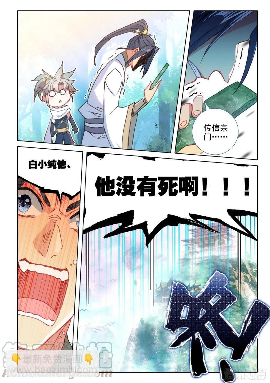 43 回归宗门 （上）