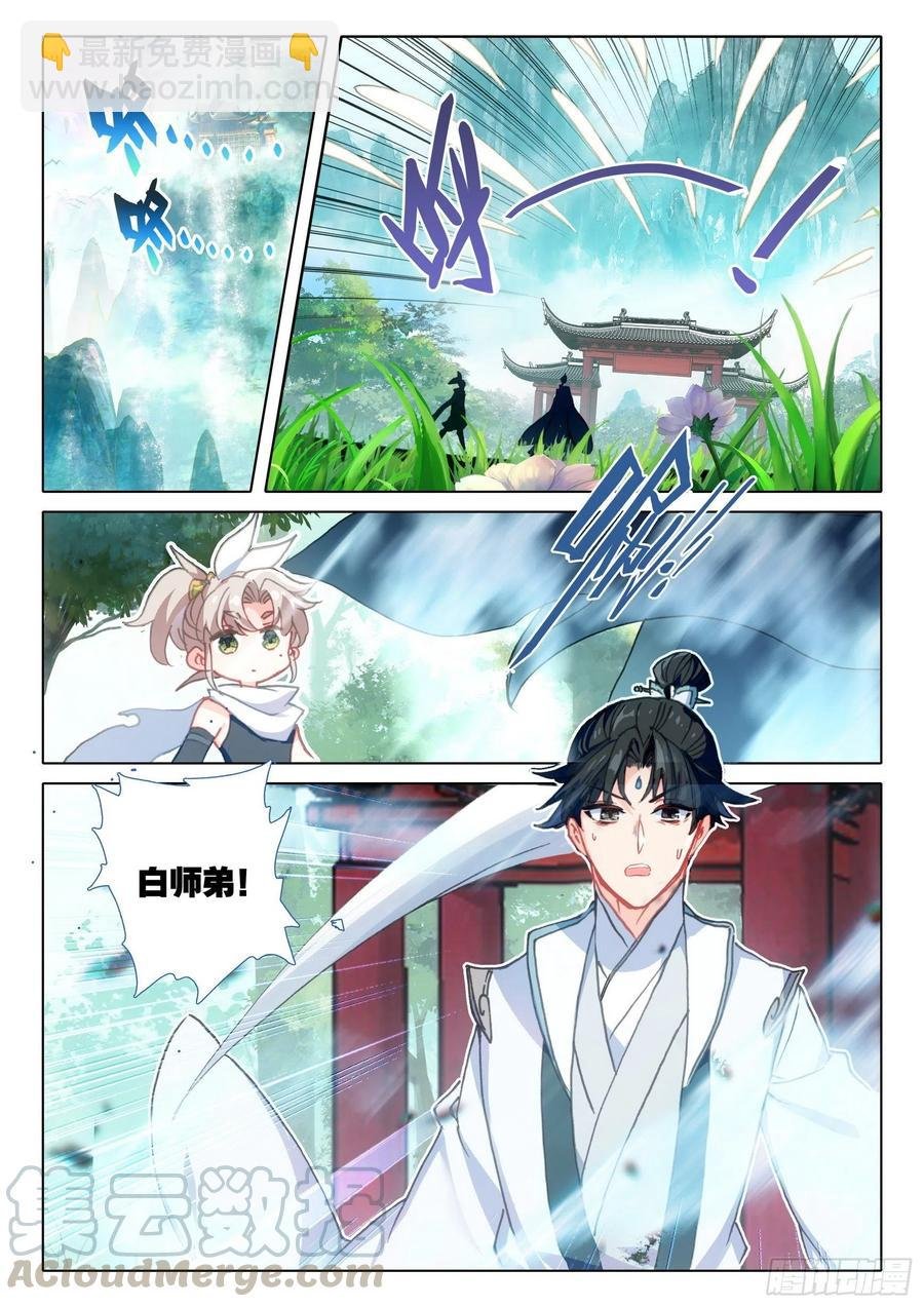 43 回归宗门 （上）