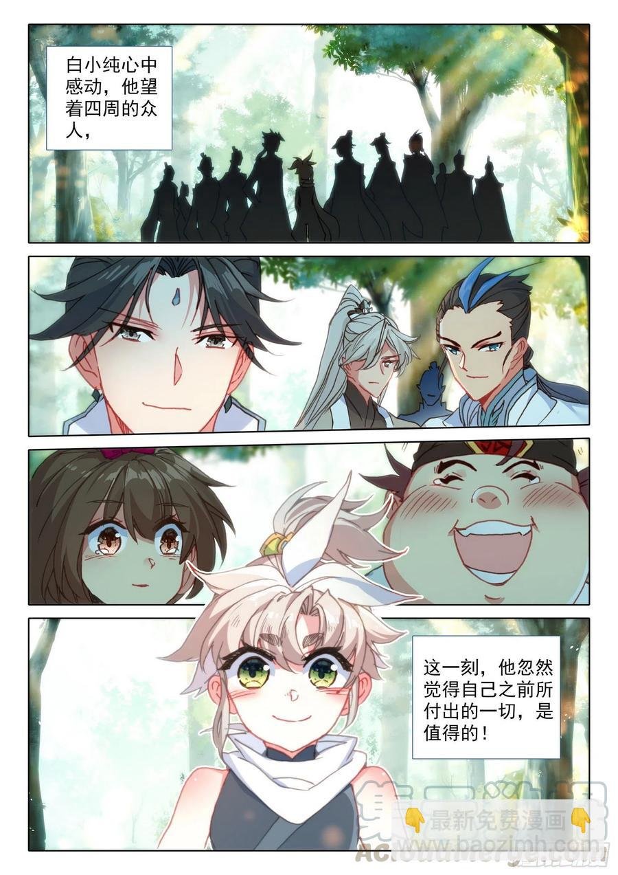 43 回归宗门 （上）