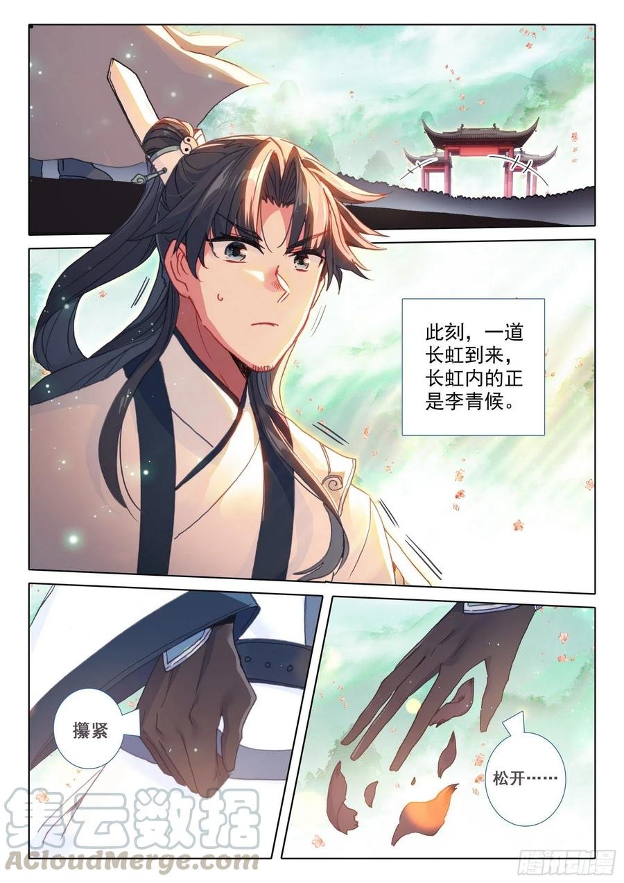 43 回归宗门 （下）