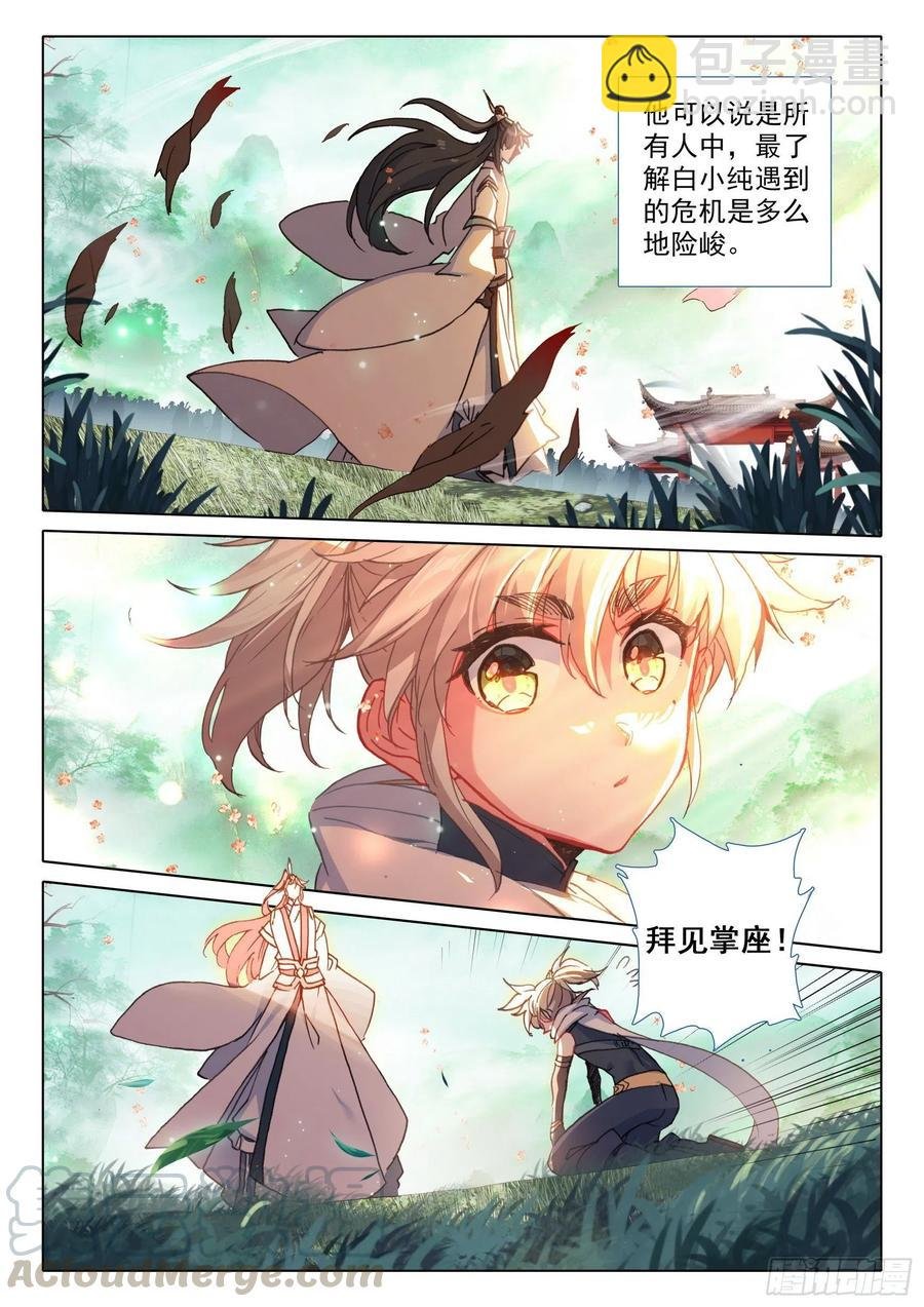 43 回归宗门 （下）