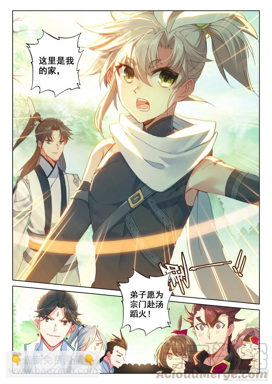 43 回归宗门 （下）