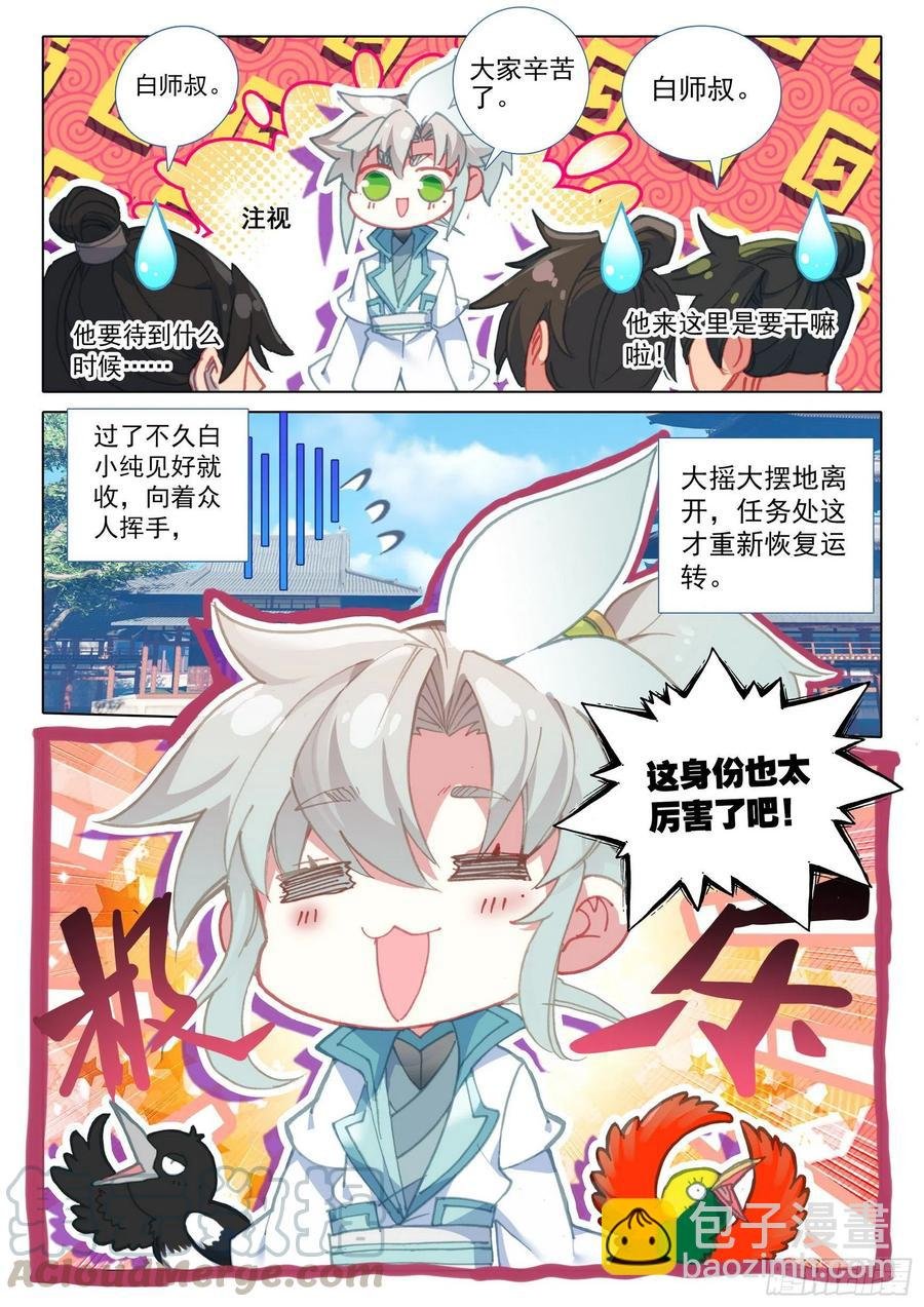 44 我是荣耀弟子我自豪（上）