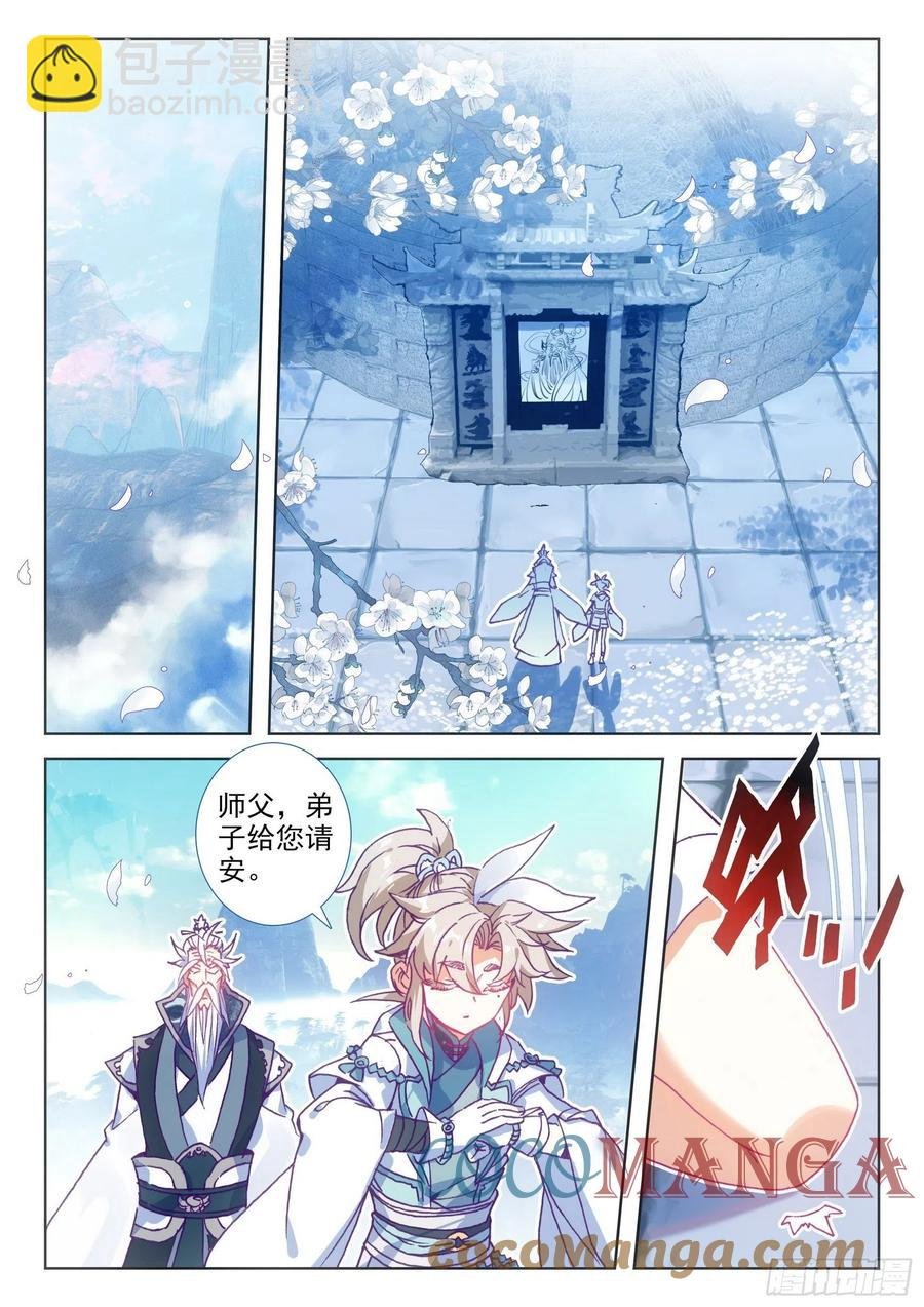 45 荣耀弟子（上）