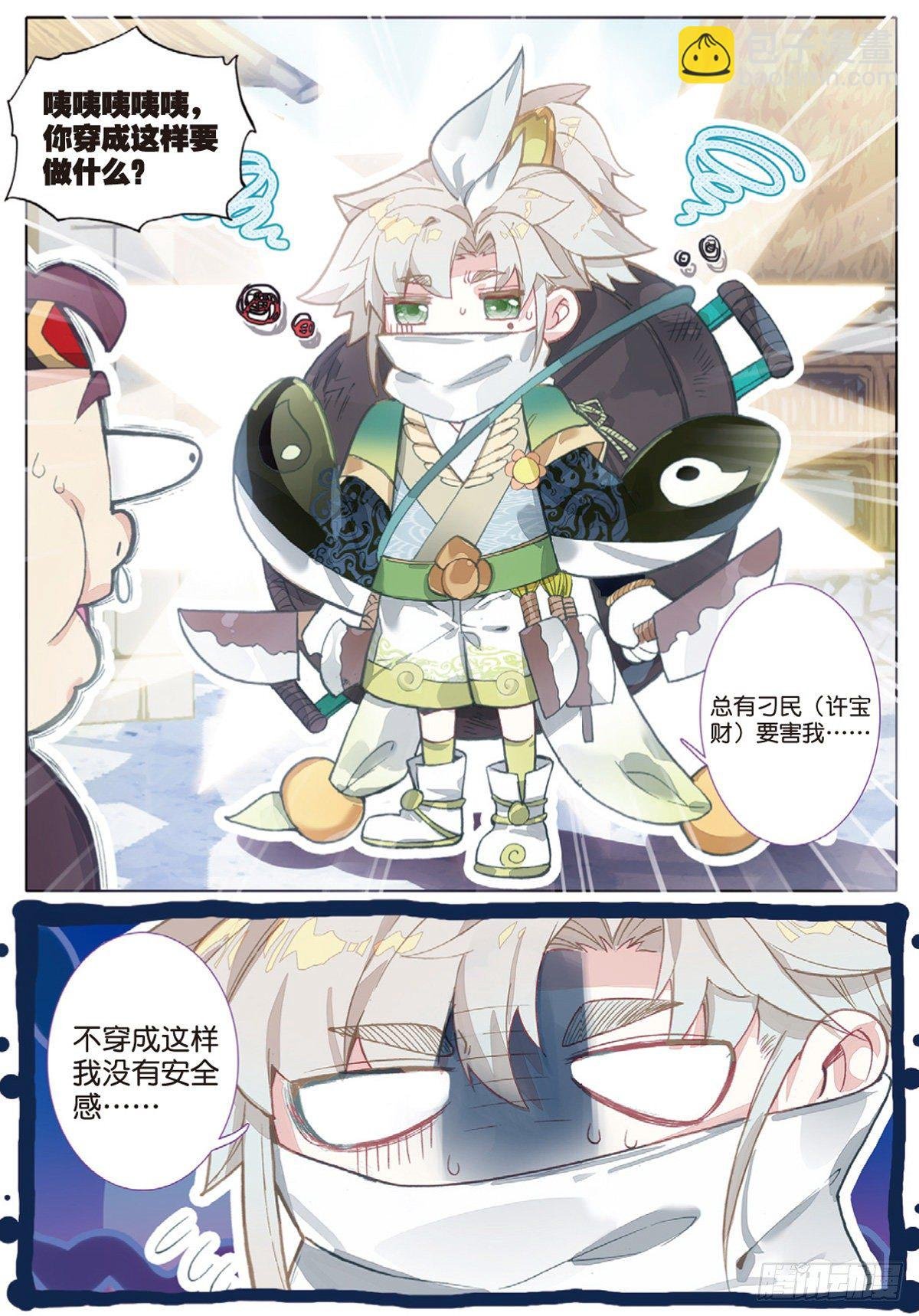 5 炼灵（下）