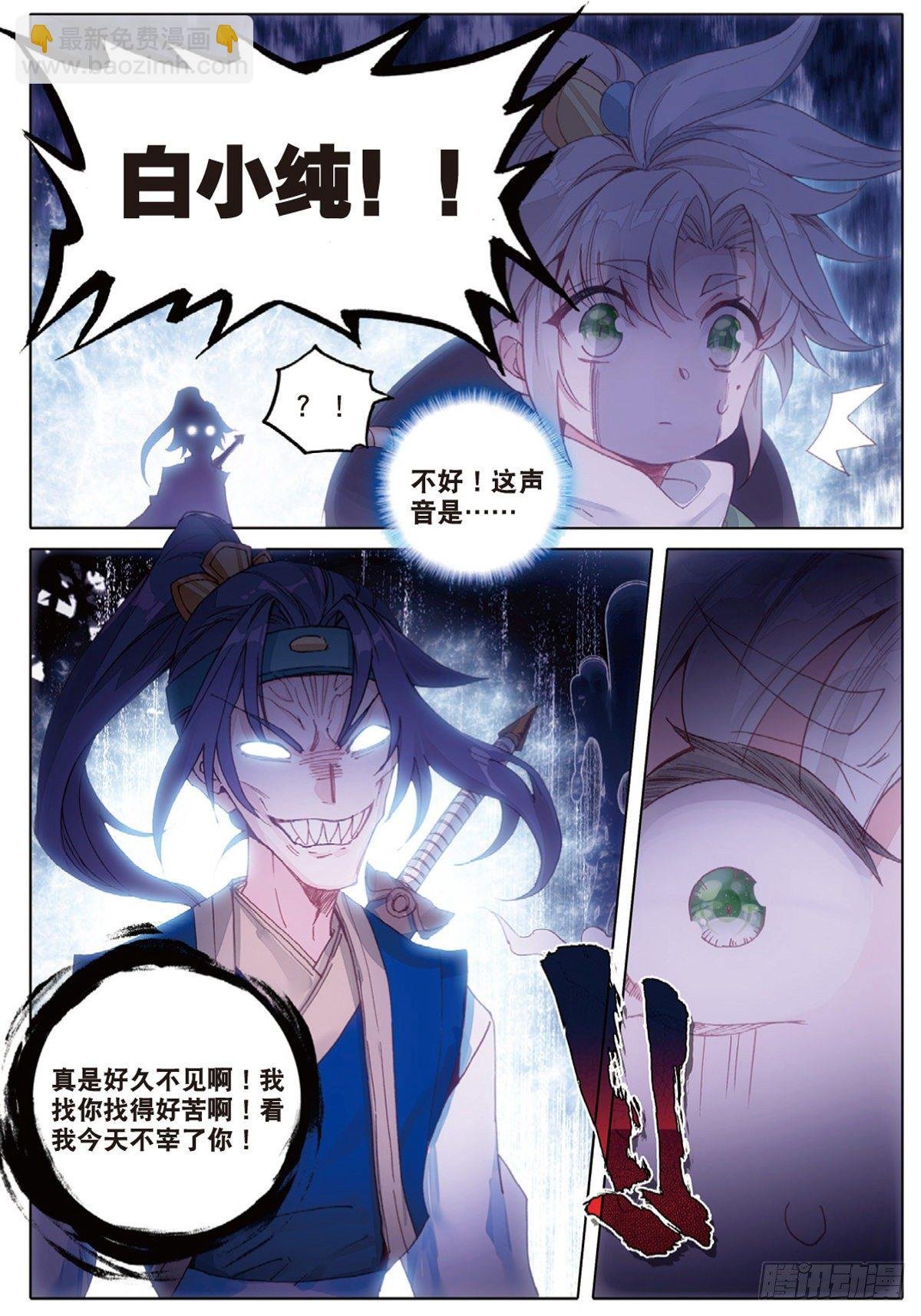 5 炼灵（下）