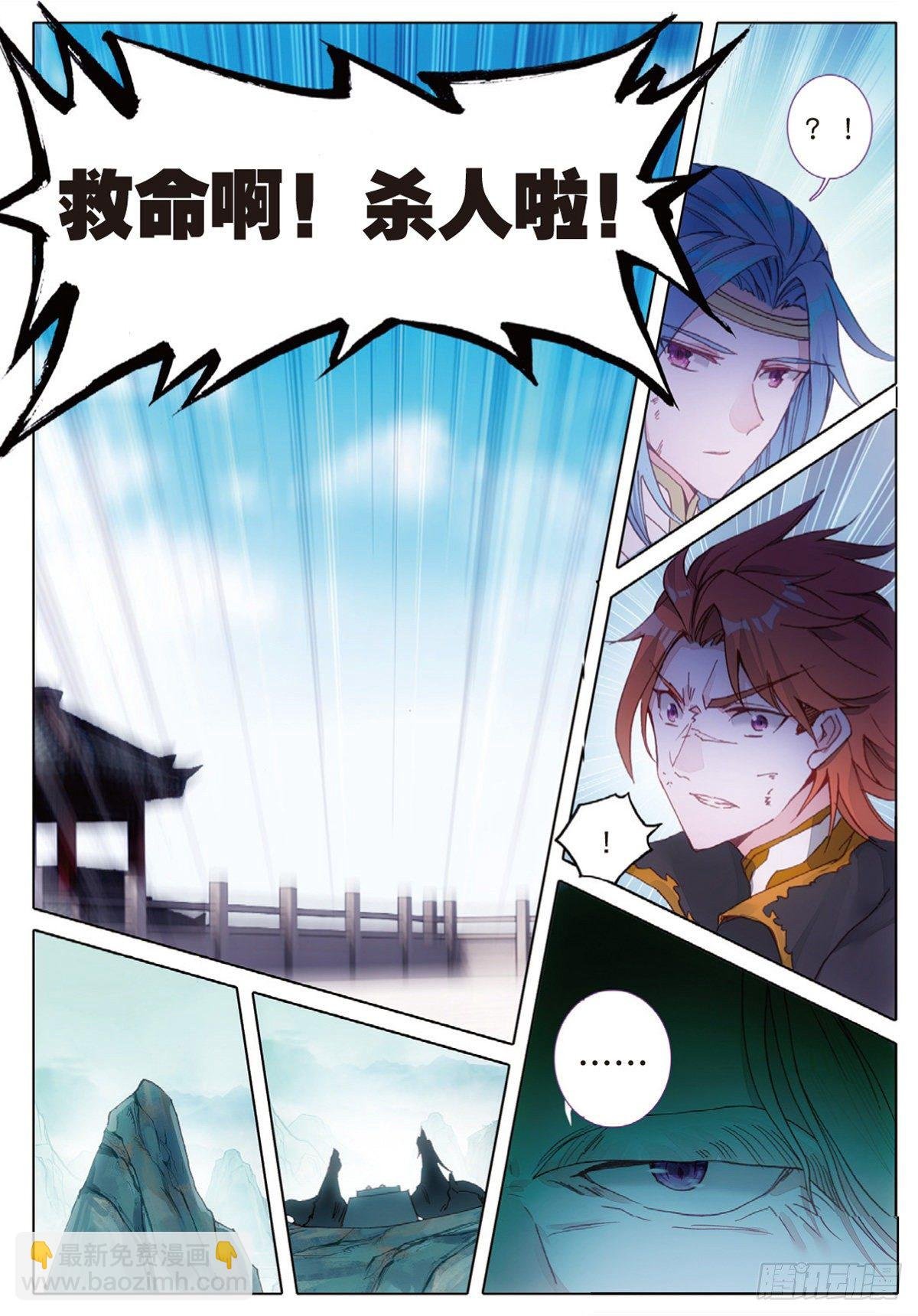 5 炼灵（下）