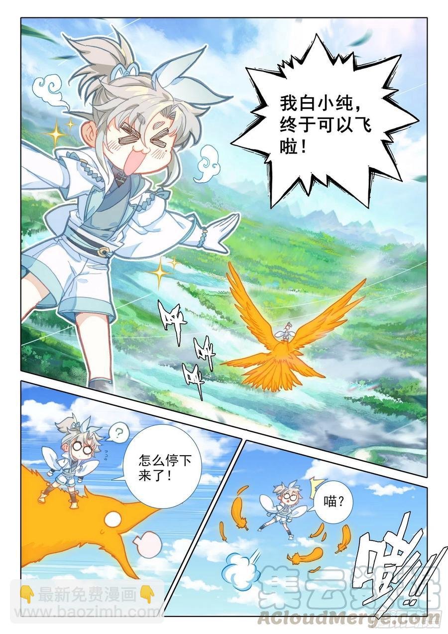 45 荣耀弟子（下）