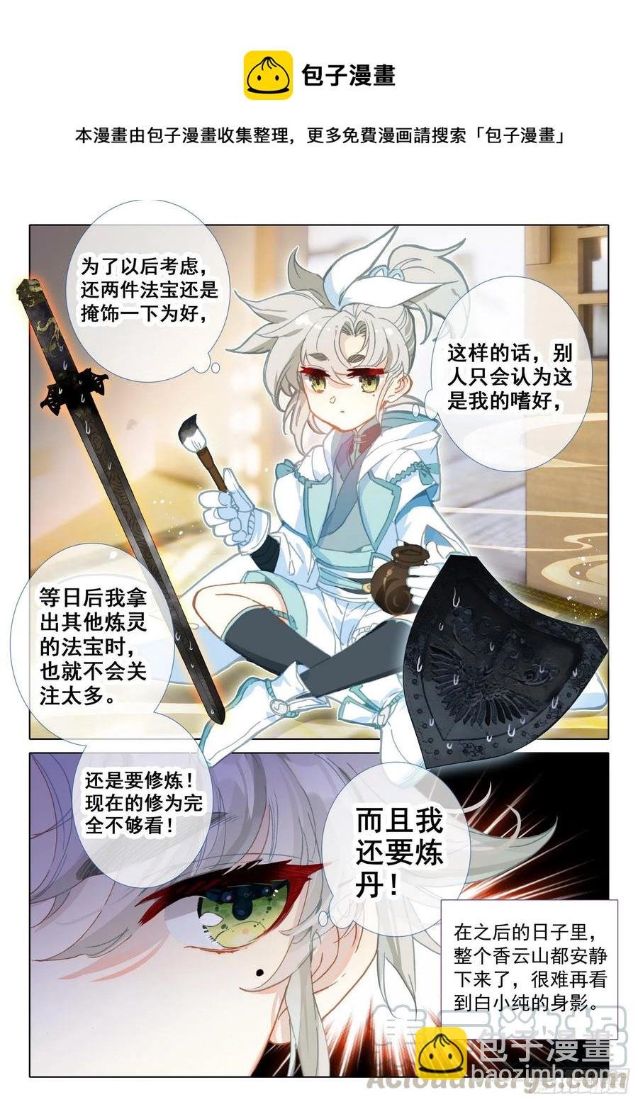 45 荣耀弟子（下）