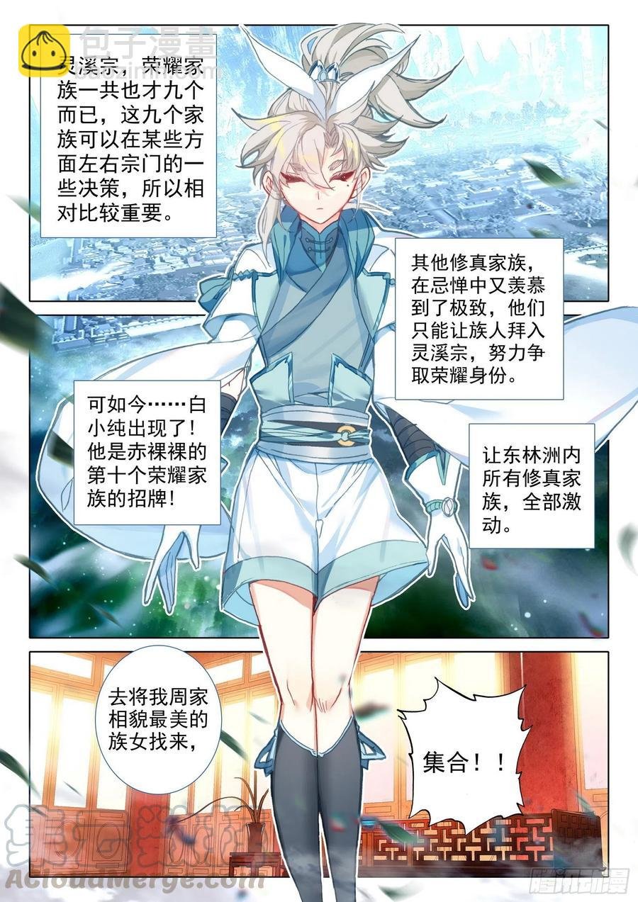 45 荣耀弟子（下）