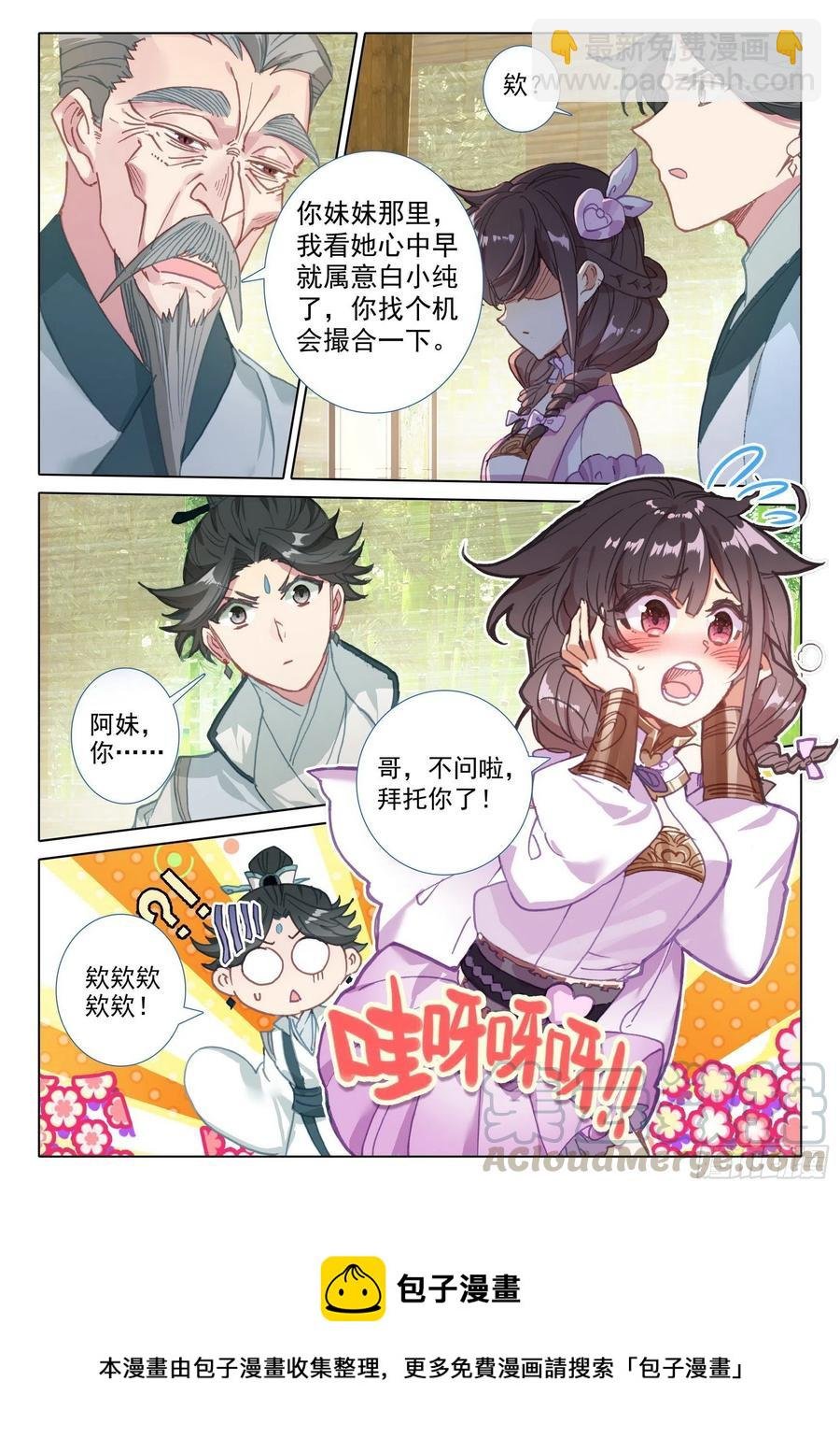 45 荣耀弟子（下）