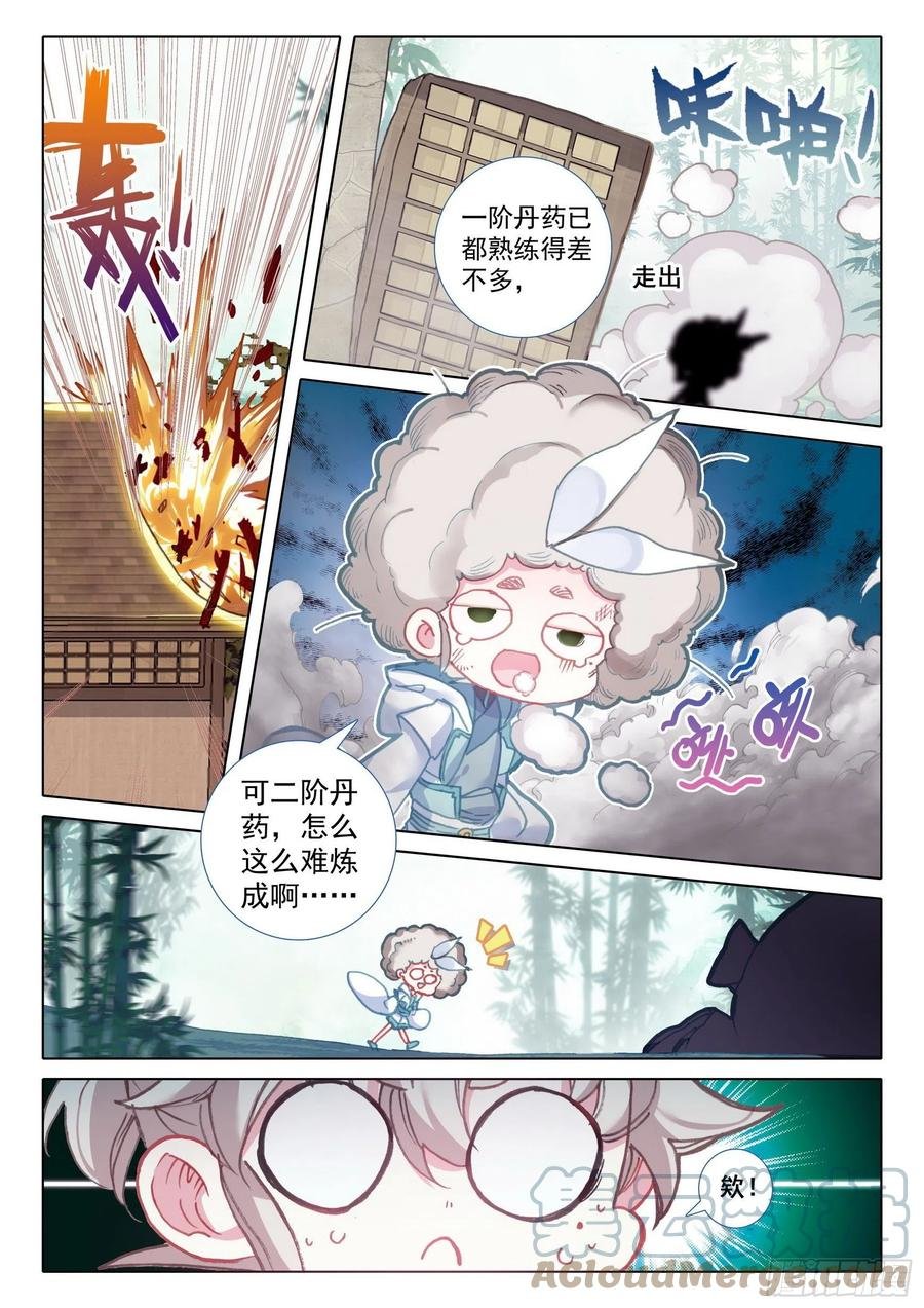 46 春天的脚步（上）