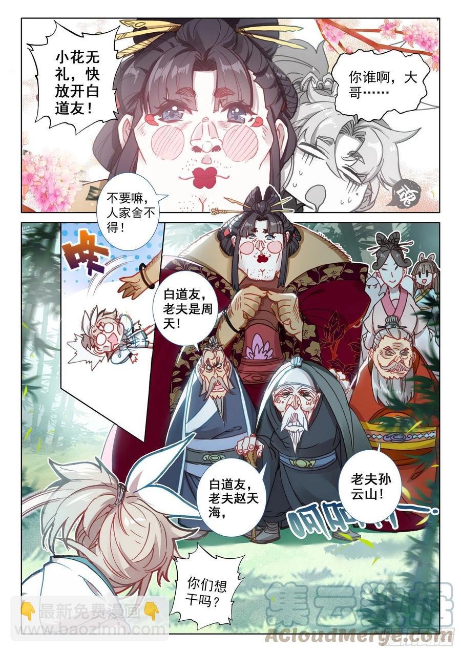 46 春天的脚步（上）