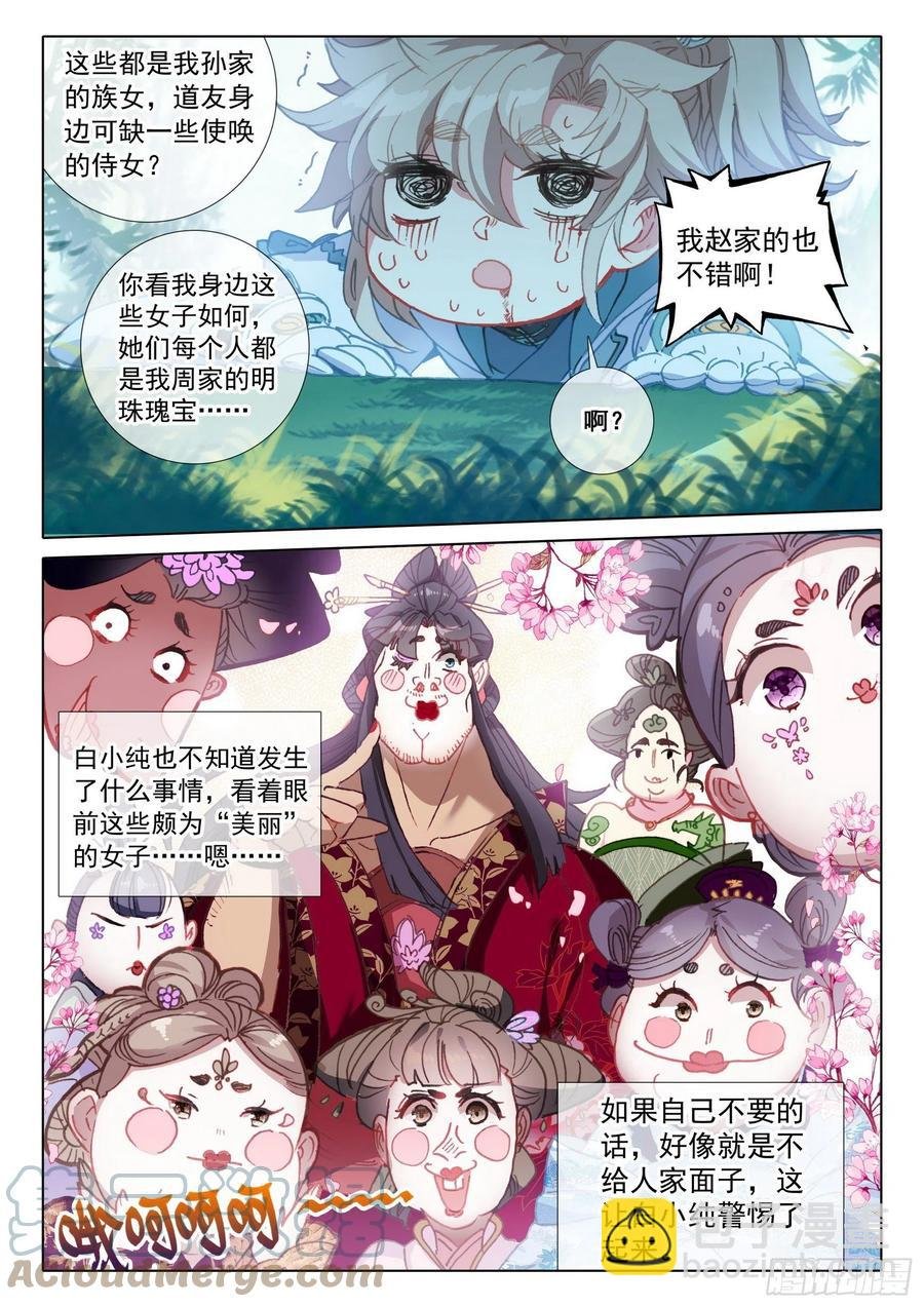 46 春天的脚步（上）