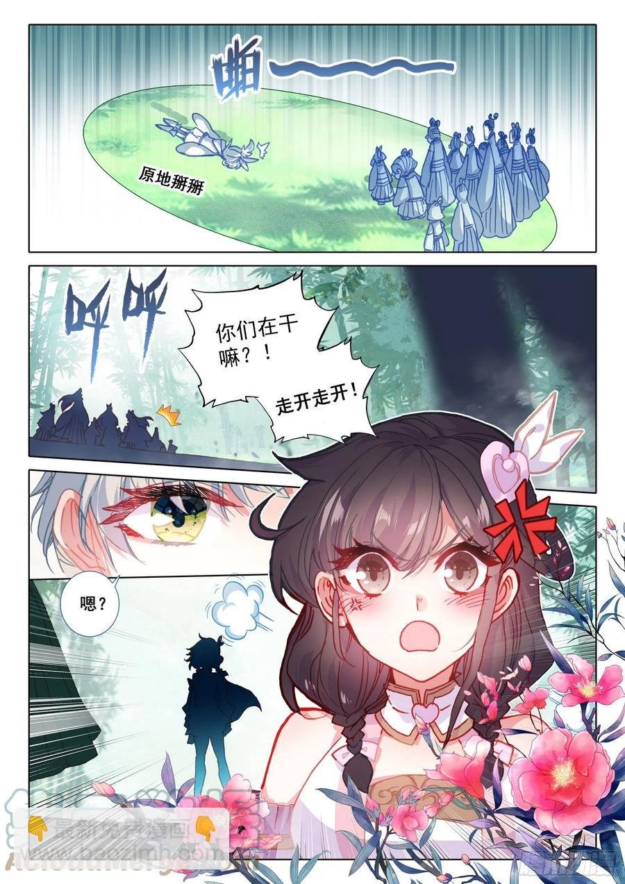 46 春天的脚步（上）