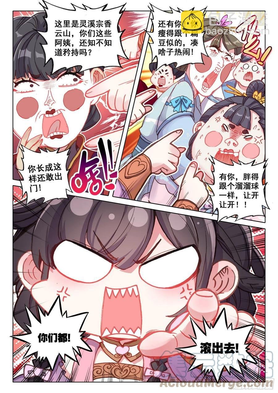 46 春天的脚步（上）