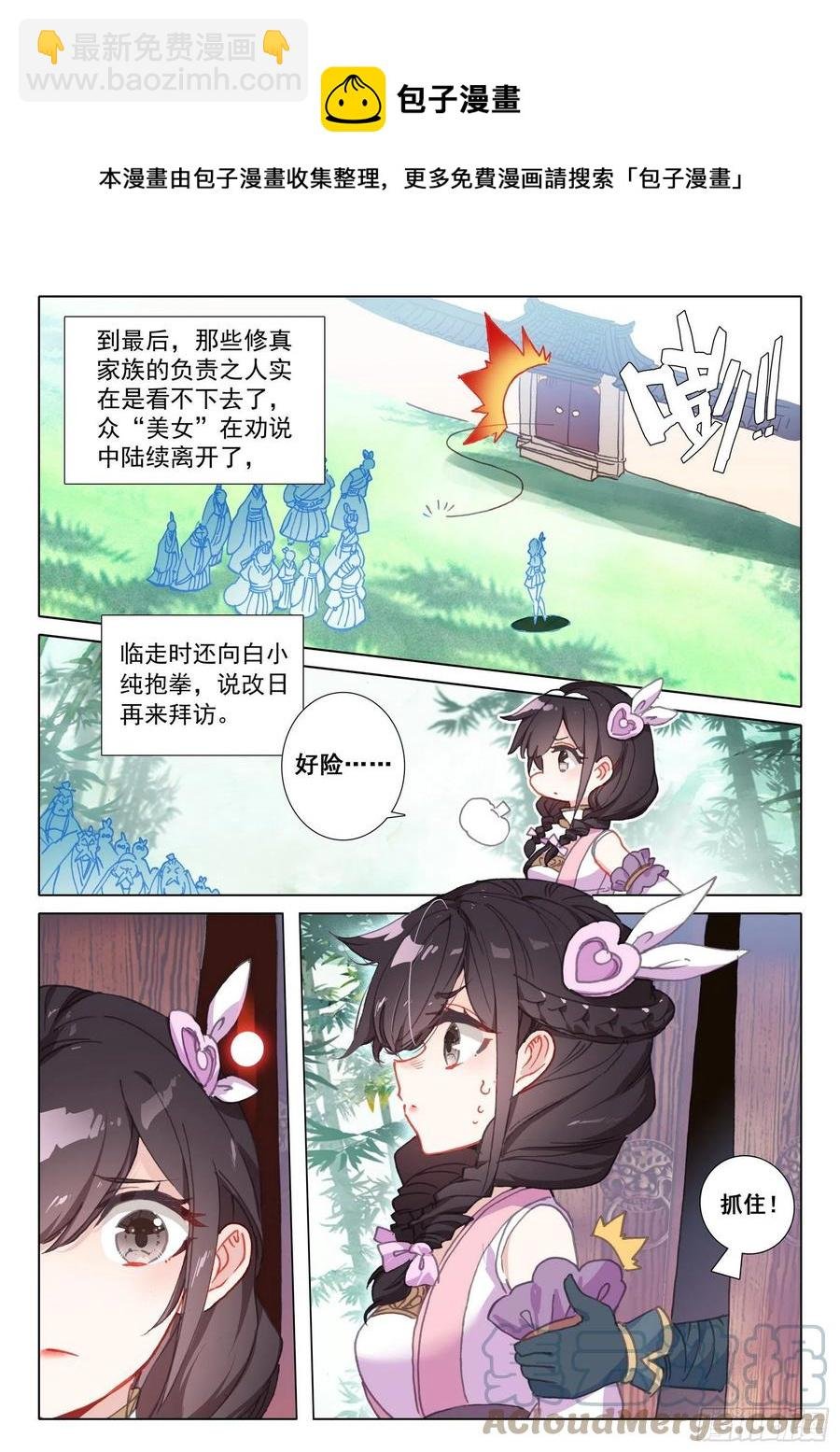 46 春天的脚步（上）