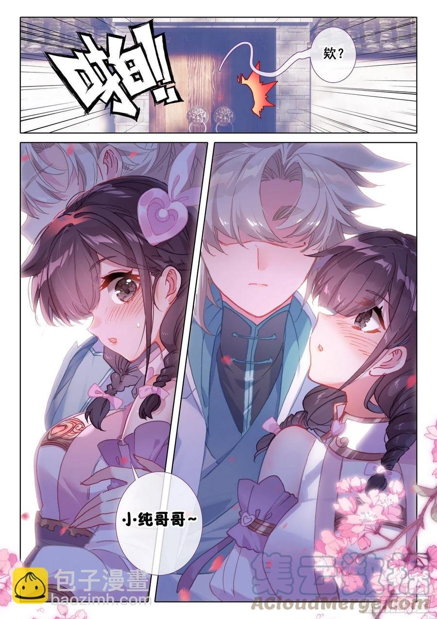 46 春天的脚步（上）