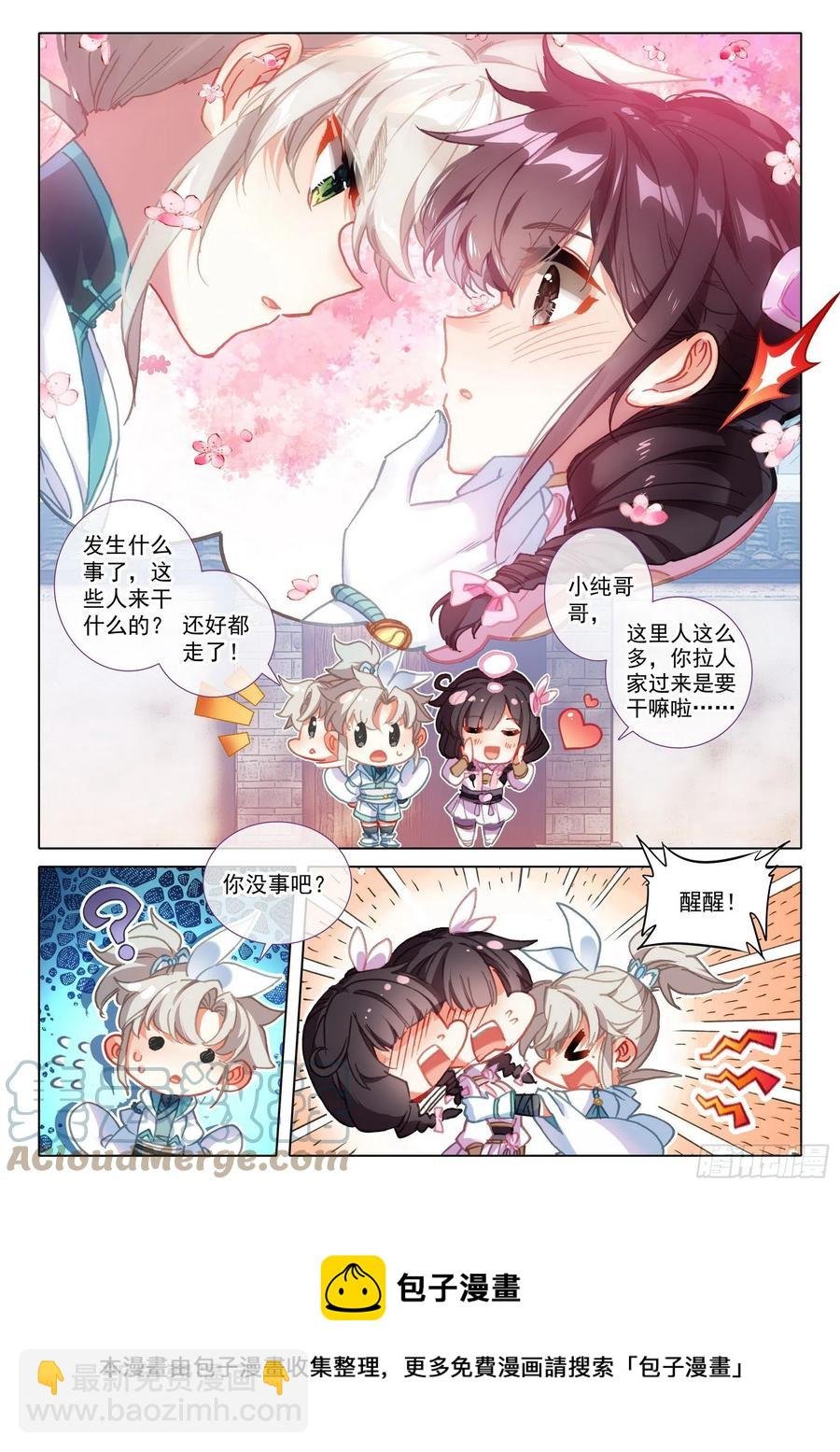 46 春天的脚步（上）