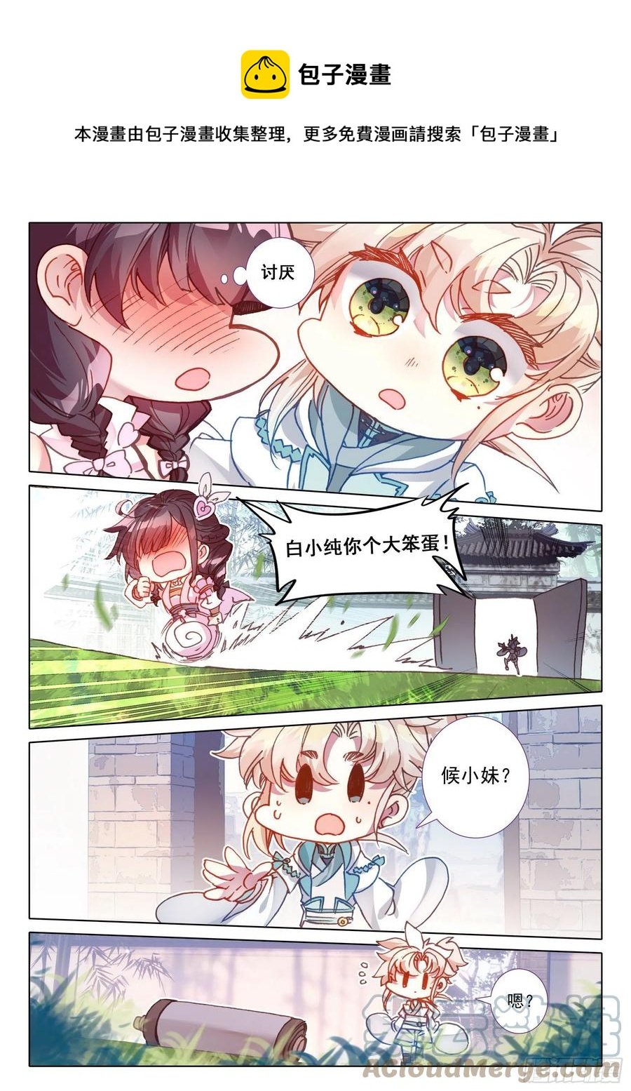46 春天的脚步（下）
