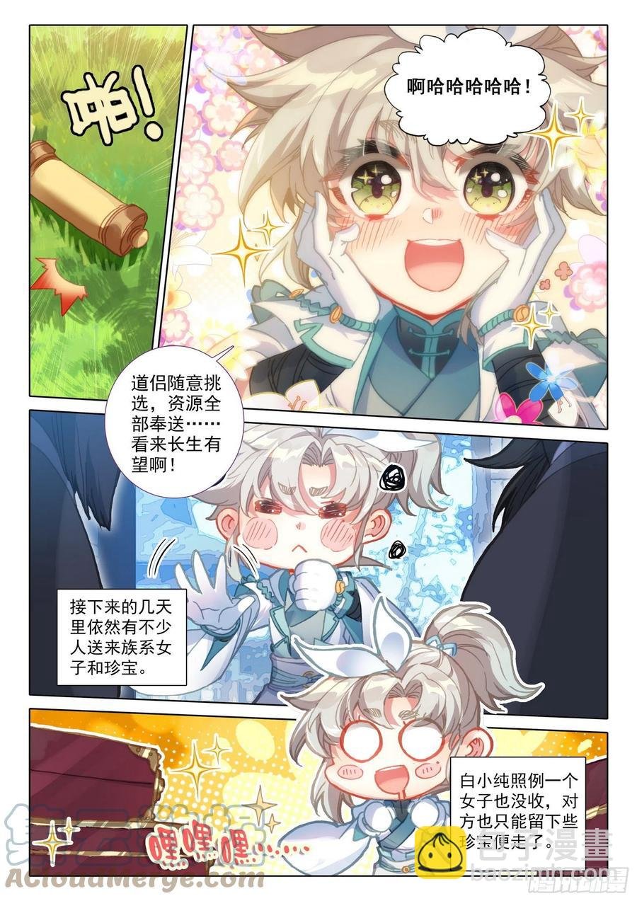 46 春天的脚步（下）